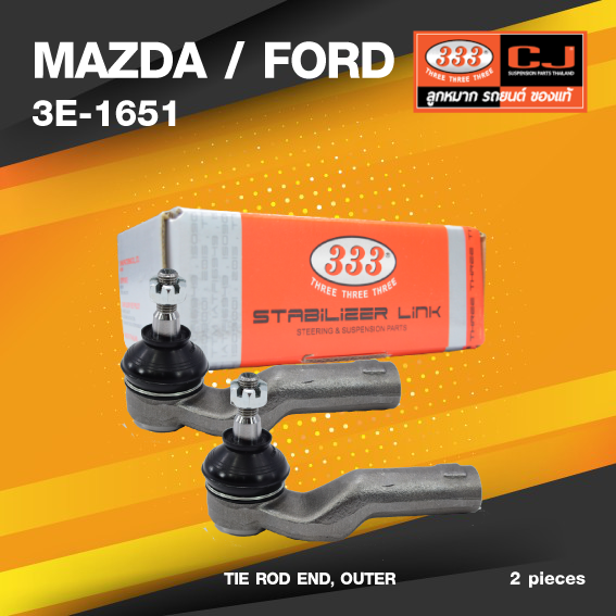 (ประกัน 6 เดือน) ลูกหมากคันชักนอก MAZDA MAZDA 3 (BK) ปี 2003-2008 / MAZDA 3 (BL) ปี 2009-2013 มาสด้า 3 / 3E-1651 / ยี่ห้อ 333 (1คู่ 2 ตัว) TIE ROD END, OUTER (ซ้าย / ขวา)