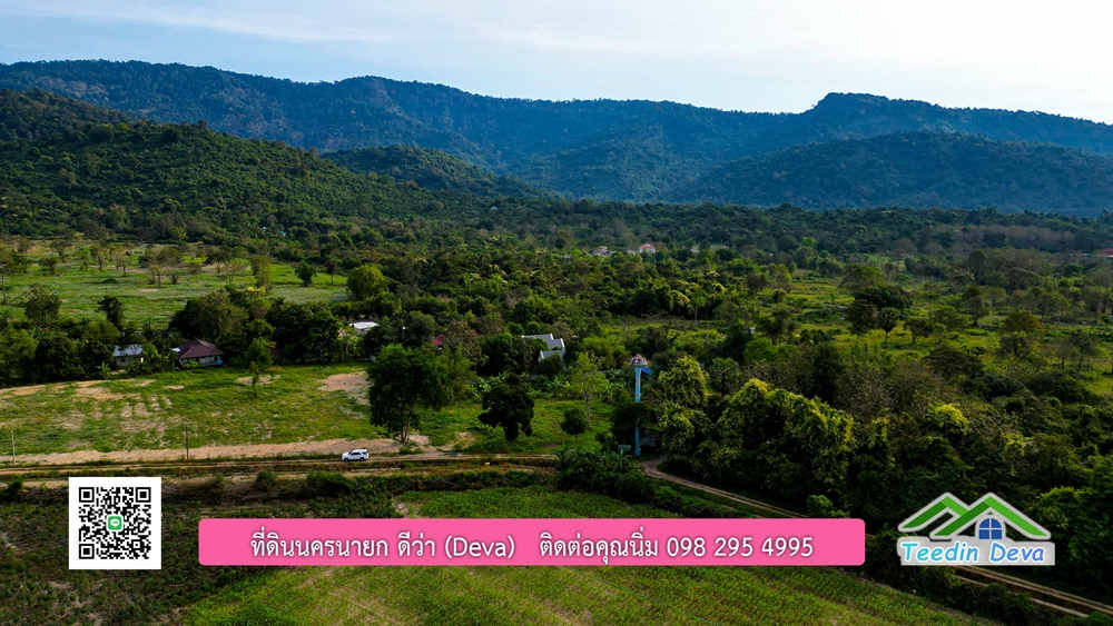 ที่ดินนครนายก วิวภูเขา ที่ดินแปลงเล็ก ขนาด 1 ไร่ เหมาะกับ สร้างบ้านตากอากาศ วิวเขาสวยแบบพาโนราม่า ต.เขาพระ อ.เมือง จ.นครนายก