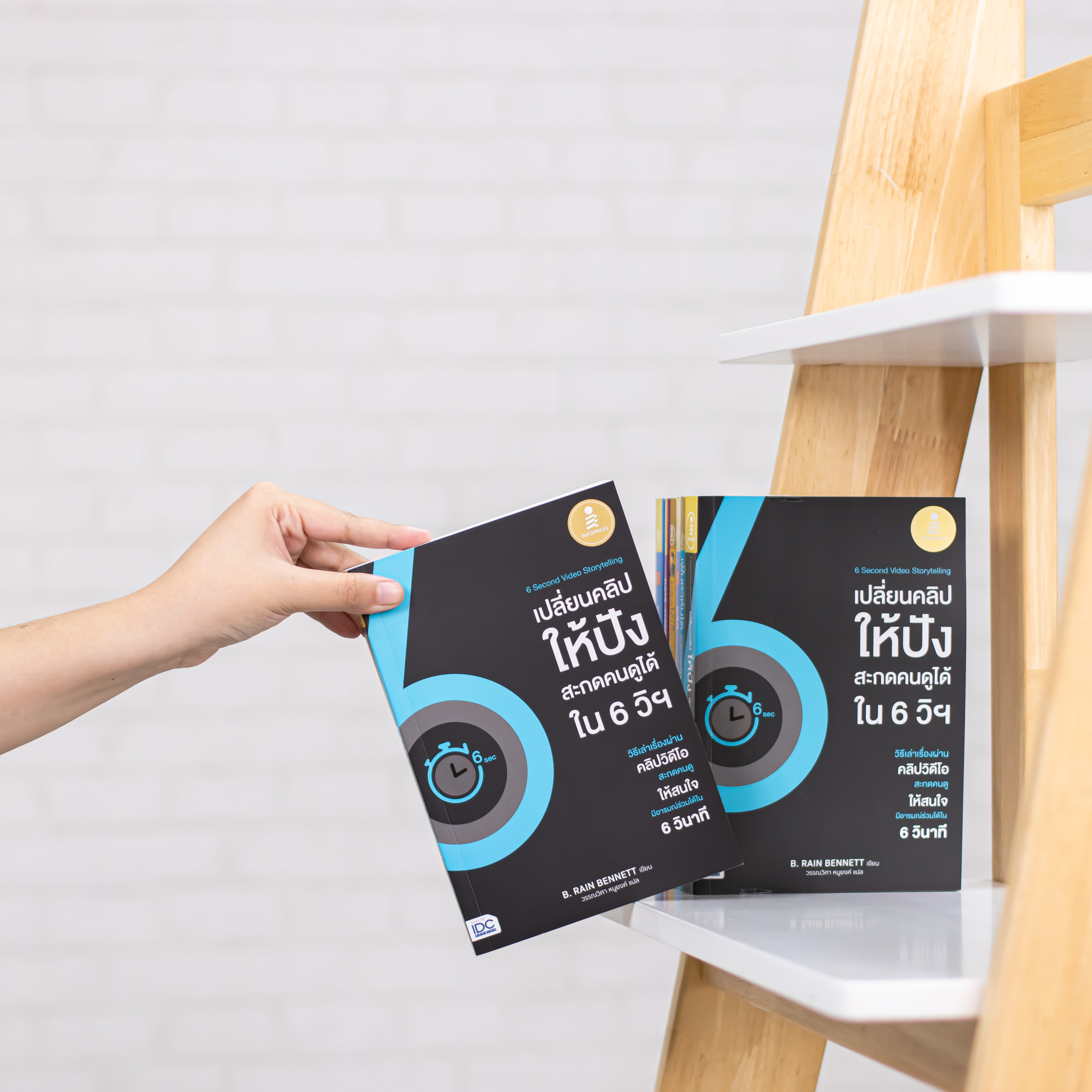 Infopress (อินโฟเพรส) หนังสือ 6 Second Video Storytelling เปลี่ยนคลิปให้ปัง สะกดคนดูได้ใน 6 วิฯ-73988