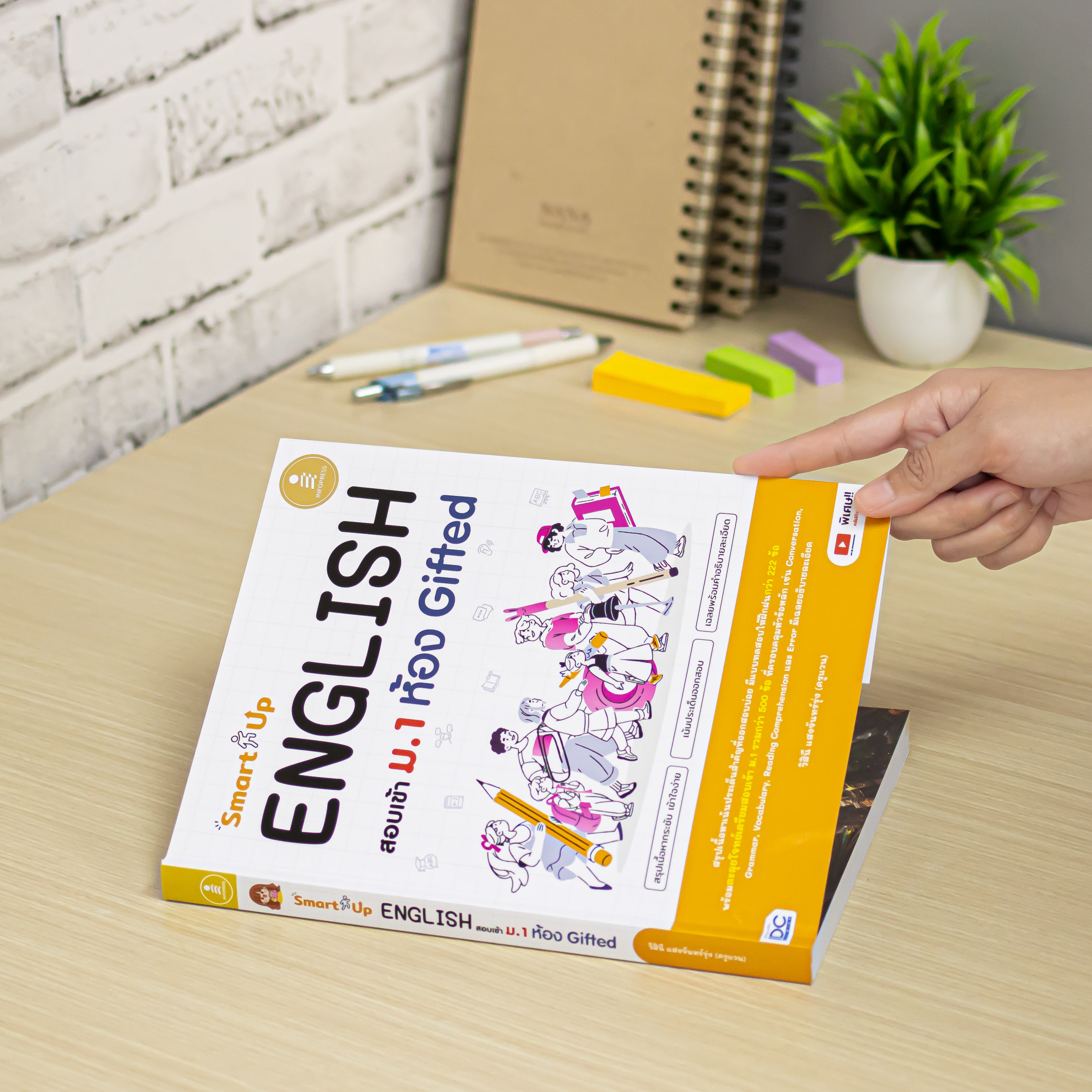 Infopress (อินโฟเพรส) SmartUp! ENGLISH สอบเข้า ม.1 ห้อง Gifted -11736
