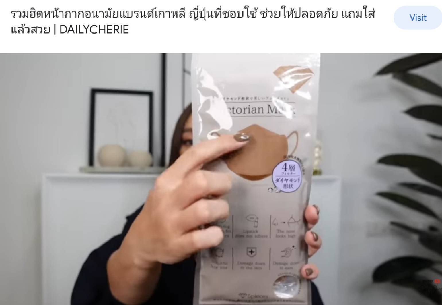 หน้ากากอนามัย Victorian Mask Rudy color mix 30 แผ่น