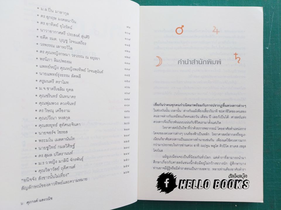 คนต่างดวง