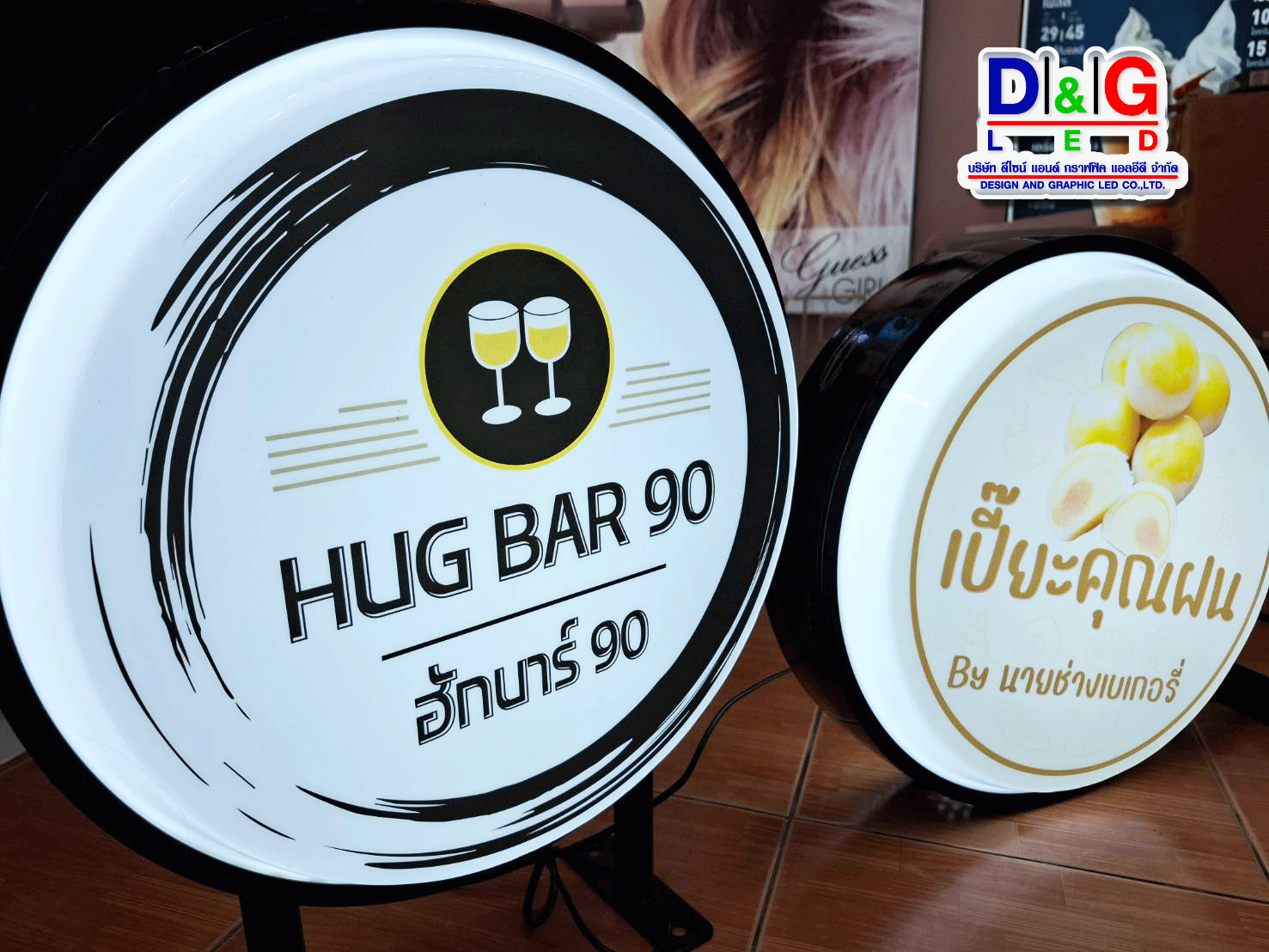 ป้ายตู้ไฟวงกลม HUN BAR 90