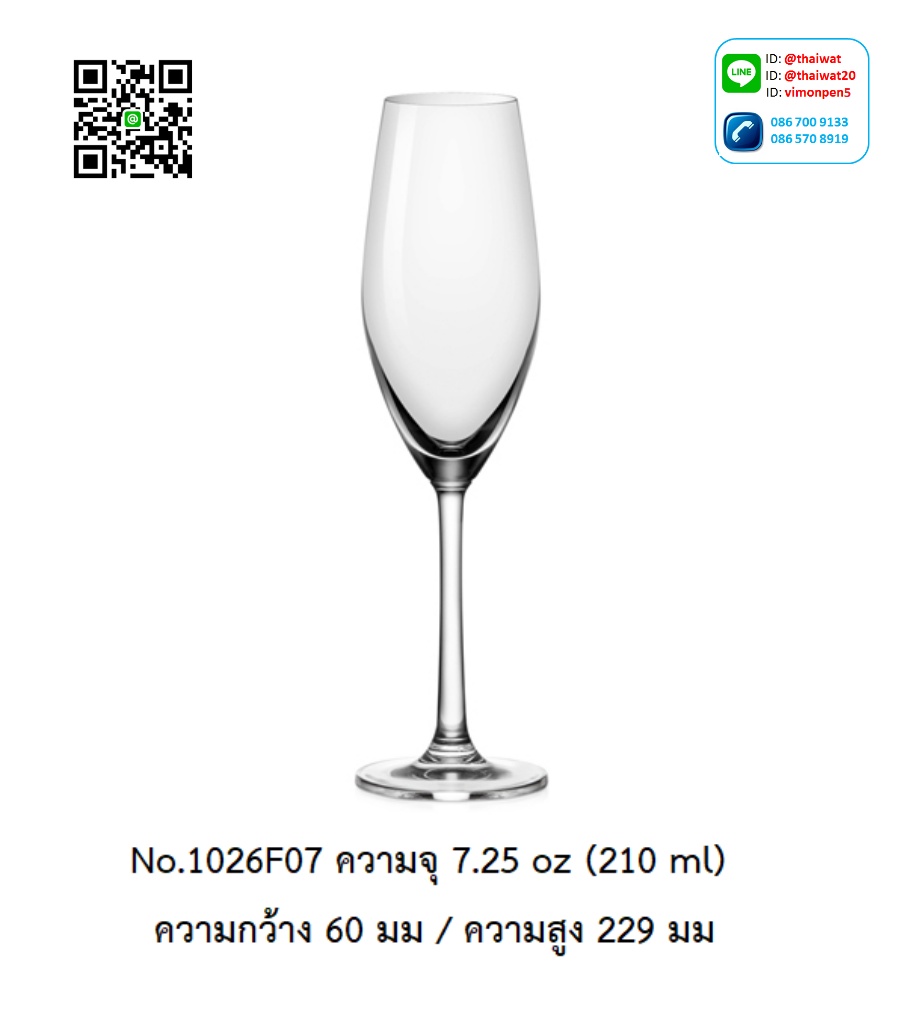 P11979 แก้วมีก้าน ใส่ไวน์ ใส่เครื่องดื่ม 7.25 Oz. 210 มิล (6*6*22.9cm) No.1026F07 ราคาขายส่งต่อ 1 ลัง : 24 ใบ: เฉลี่ย 140 บต่อใบ