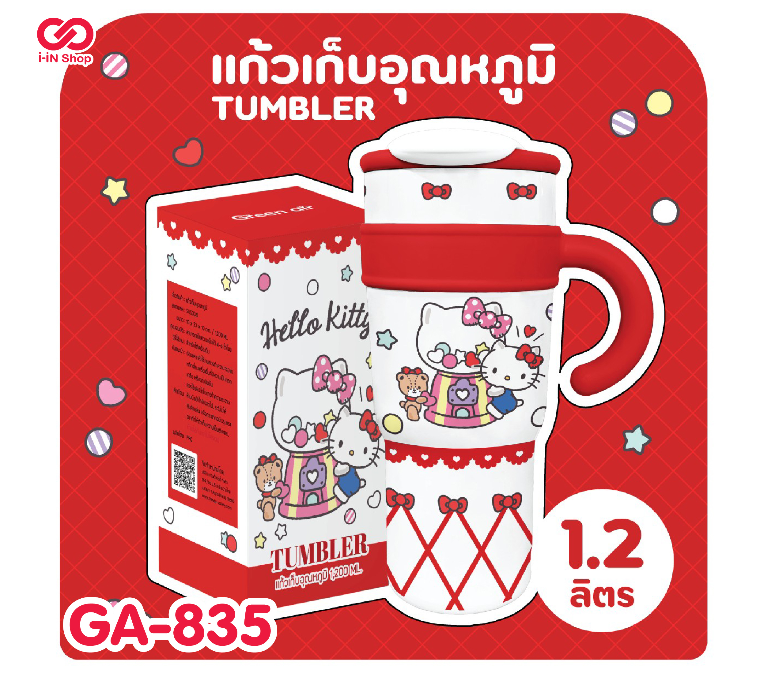 แก้วเก็บอุณหภูมิ 1.2L Kitty สีแดง GA-835 แพ็คละ 630บาท / 3ชิ้น (ชิ้นละ 210บาท)