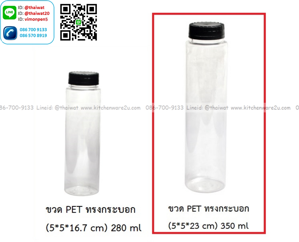 P13502 ขวด PET ใส่เครื่องดื่ม (5*5*23 cm) 350 มิล No.2293 ขายยกมัด (ราคาขายส่งต่อ 10 โหล: : 120 ใบ:เฉลี่ย 8 บต่อใบ)