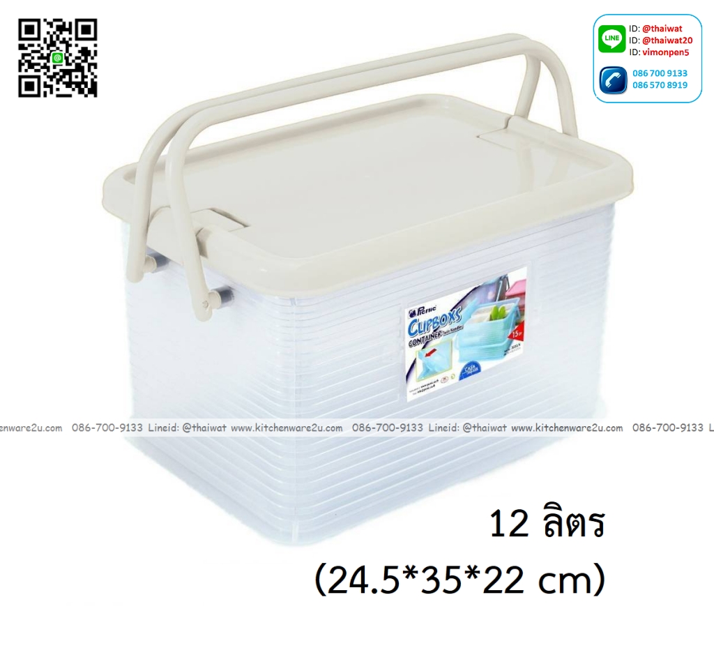 P12979 กล่องหูหิ้ว ฝาล๊อค (24.5*35*22 cm) เกรดเอ หนามาก ดีไซน์ใหม่ No.3030 PN (ราคาขายส่งต่อ 12 ใบ:เฉลี่ย 140 บต่อใบ)