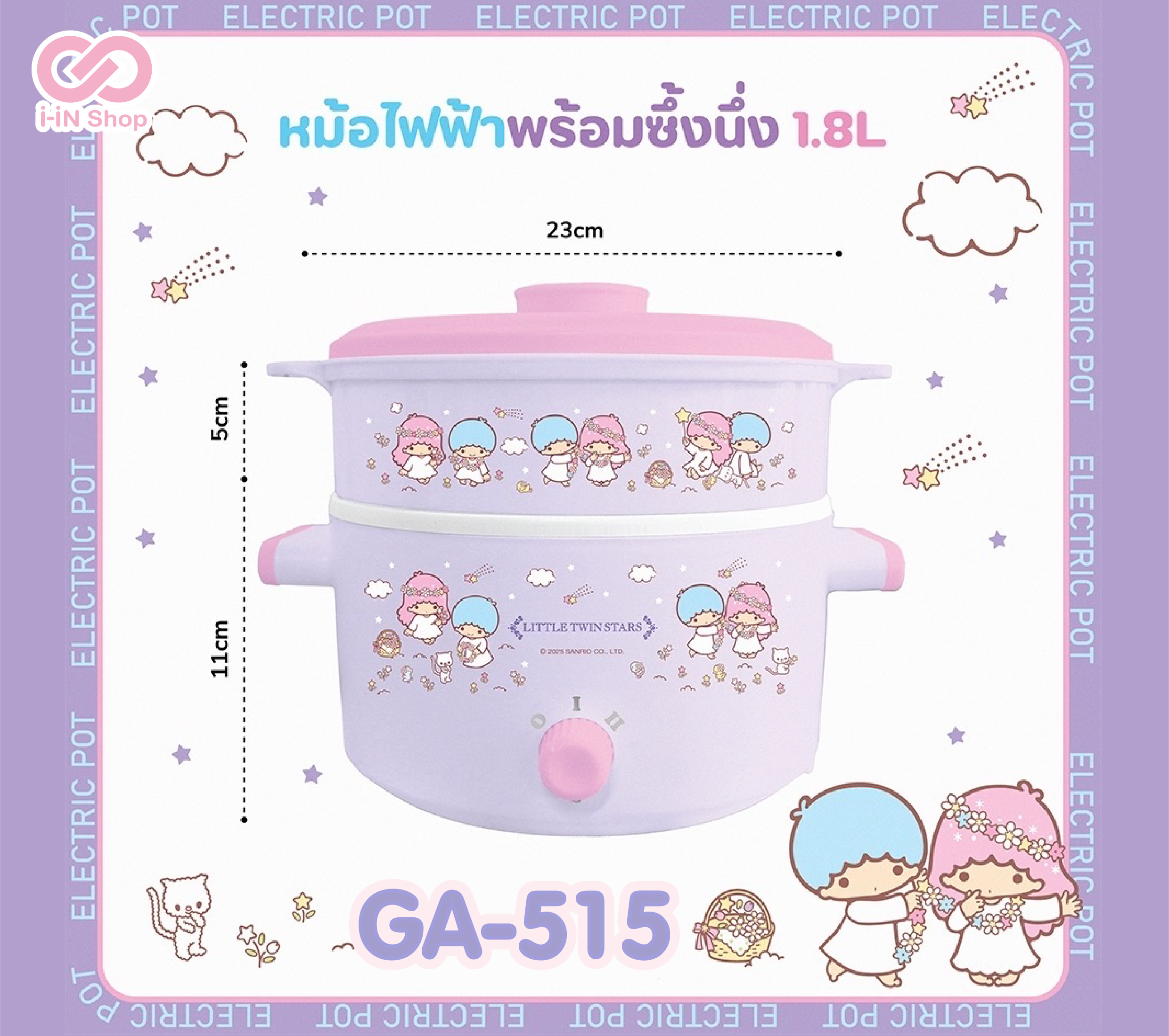 (PREORDER) หม้อไฟฟ้าพร้อมซึ้งนึ่ง 1.8L Twinstar GA-515 แพ็คละ 870 บาท/3ชิ้น (ชิ้นละ 290 บาท)