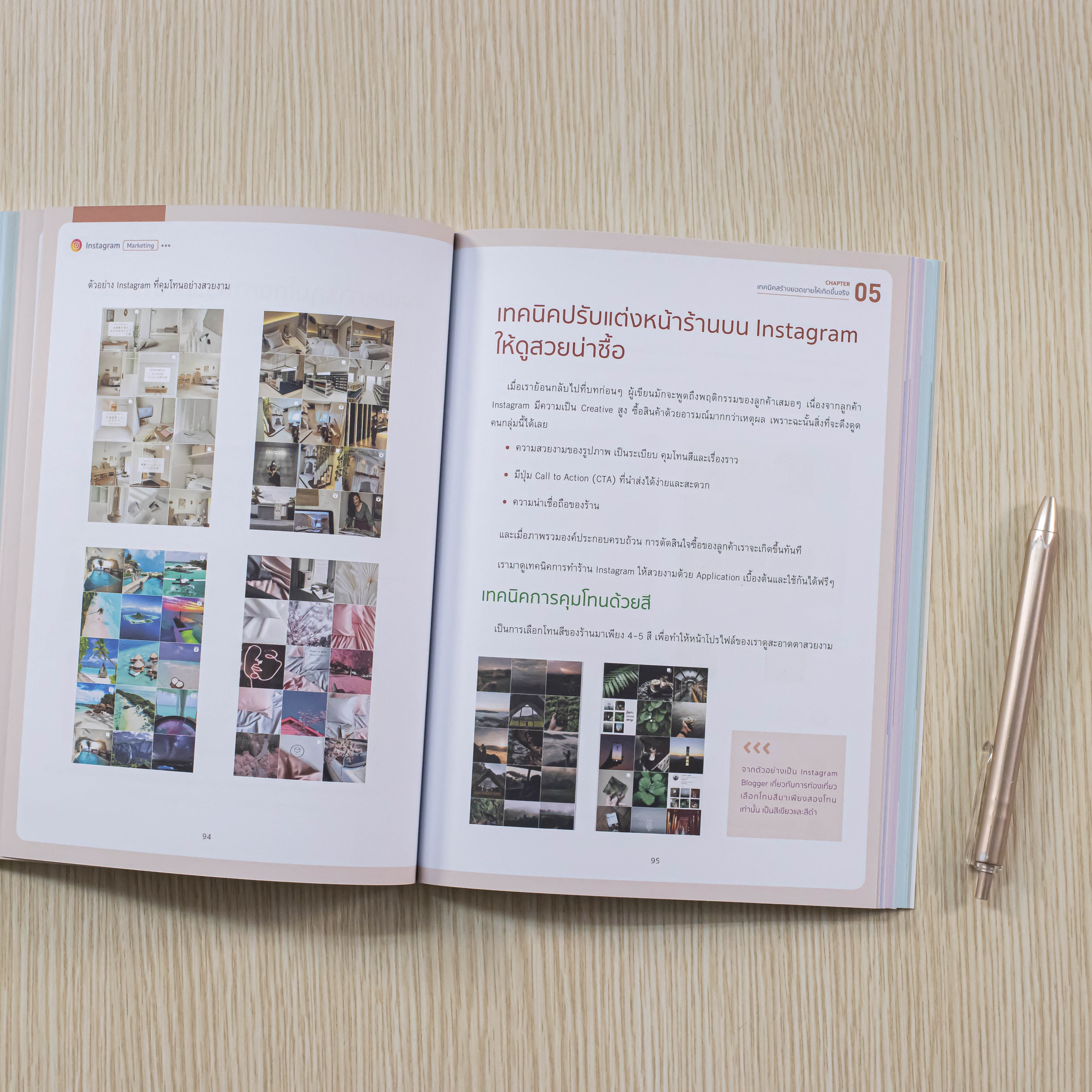 Infopress (อินโฟเพรส) หนังสือ Instagram Marketing - 73629