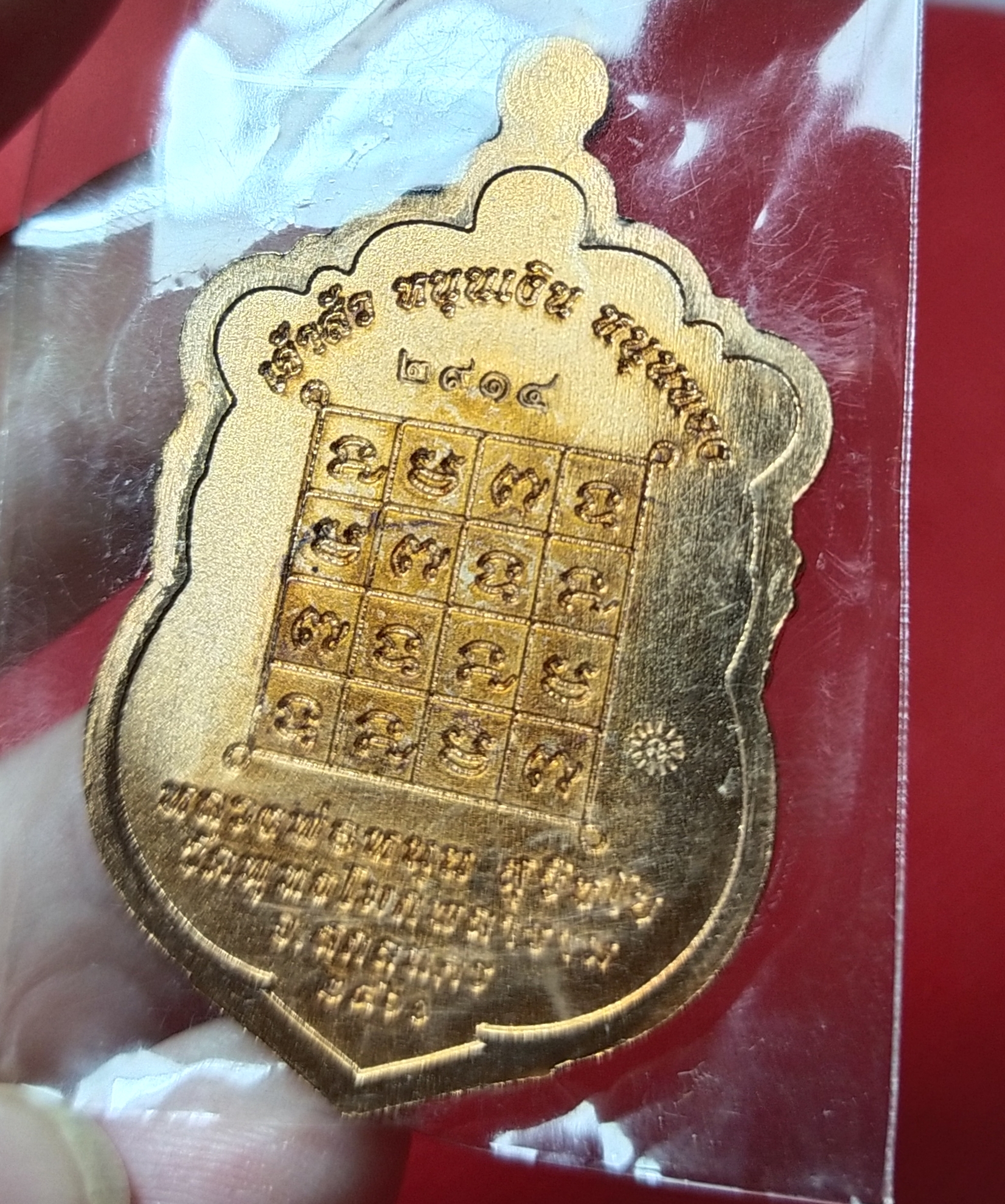 เหรียญเสมา เจ้าสัว หนุนเงิน หนุนทอง (เนื้อทองแดง) หลวงพ่อหนุน วัดพุทธโมกพลาราม จ.สกลนคร ปี 2561 (พระอภิญา สำเร็จวิชามโนมยิทธิ ผู้ค้นพบวิชาพุทโธระเบิด อันลือลั่น)