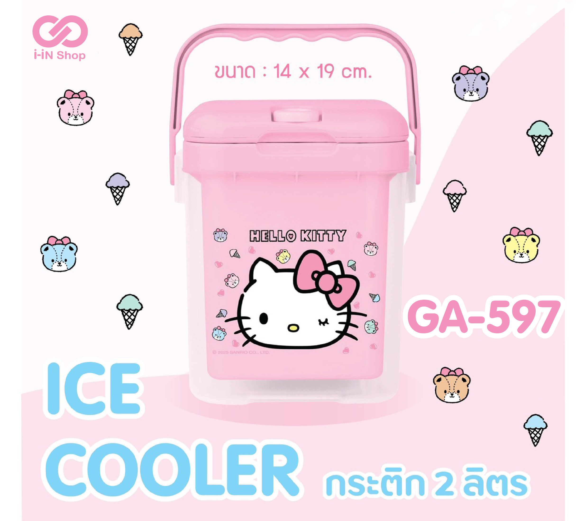 กระติกน้ำสีใส 2L KT ลายไอติม GA-597 แพ็คละ 312บาท/ 6ชิ้น (ชิ้นละ 52 บาท)