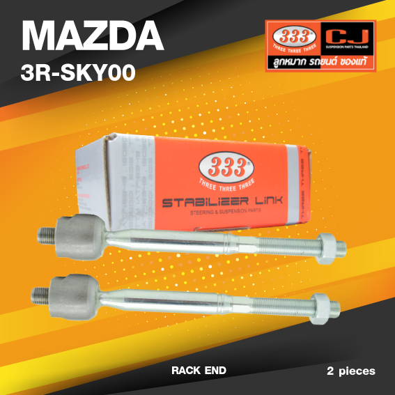 (ประกัน 6 เดือน) ลูกหมากแร๊คซ์ MAZDA 3 ปี 2014-On Skyactive มาสด้า สกายแอคทีฟ / 3R-SKY00 / SIZE 14x1.5 mm / 14x1.5 mm / 219mm. / ยี่ห้อ 333 (1คู่ 2 ตัว) RACK END (ซ้าย / ขวา)