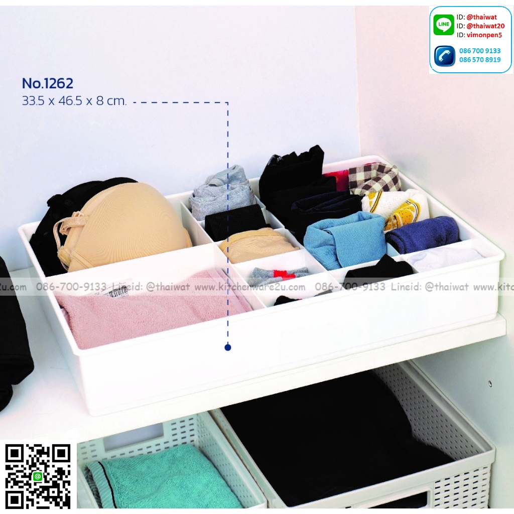 P01143 กล่องใส่ชุดชั้นใน (กว้าง 33.5* ยาว 46.5* สูง 8 cm) เกรดเอ หนา สีสวย No.1262 ราคาส่งต่อ 12 ชุด: เฉลี่ย 150 บ/ชุด ขายส่งพลาสติกเกรดเอ