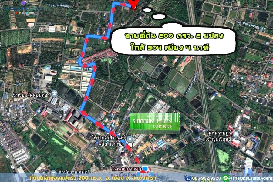 📣 ขายด่วน! ที่ดินเมืองแปดริ้วบรรยากาศสวน 200 ตรว. บรรยากาศดีมาก เหมาะทั้งทำการเกษตร สร้างบ้านอาศัย ต.บางตีนเป็ด อ.เมือง จ.ฉะเชิงเทรา The Best ! | โทร. 085-992-9228