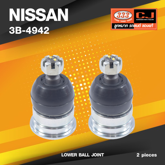 (ประกัน 6 เดือน) ลูกหมากปีกนกล่าง NISSAN X-TRIAL (T31) ปี 2007-2012 / X-TRIAL (T32) ปี 2013-On / NEO เครื่อง 1.8 / TEANA J31, J32 นิสสัน เอ็กซ์เทรล / นีโอ / 3B-4942 / ยี่ห้อ 333 (1คู่ 2 ตัว) LOWER BALL JOINT
