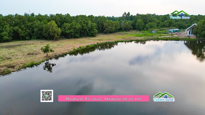 ที่ดินนครนายก ติดน้ำ ทำเลดี เดินทางสะดวก บรรยากาศร่มรื่น วิวทะเลสาบสวยมาก 🌟 เหมาะกับสร้างบ้านตากอากาศ
