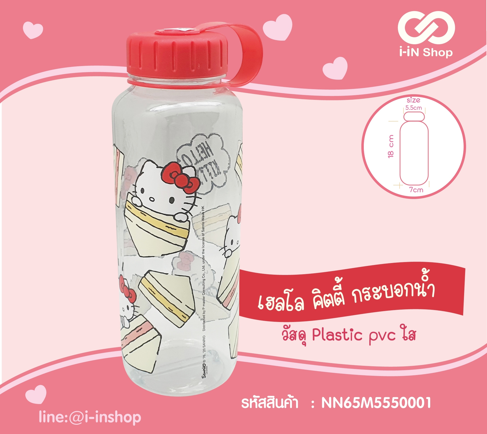 Hello Kitty_กระบอก PVCหูหิ้ว NN65M5550001 โหลละ 430 บาท/12 ชิ้น (ชิ้นละ 35.83 บาท)