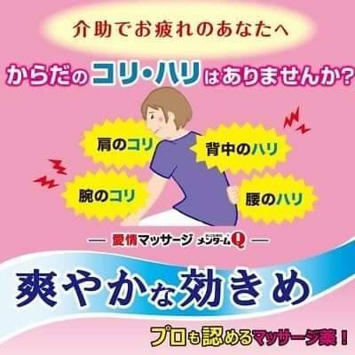 ครีมทานวด THE OMI BROTHERHOOD Menturm Q Ointment 65 กรัม