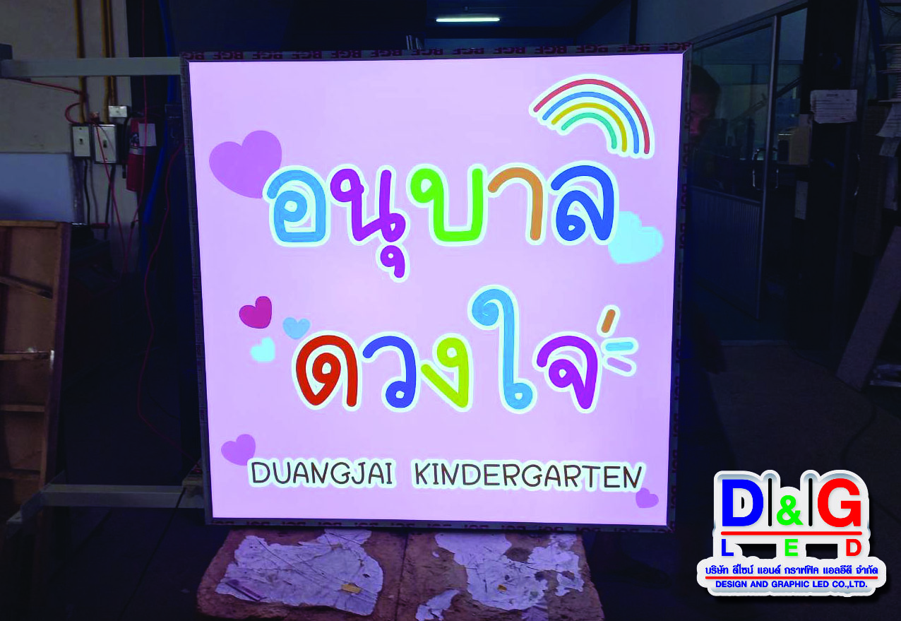 ป้ายตู้ไฟ