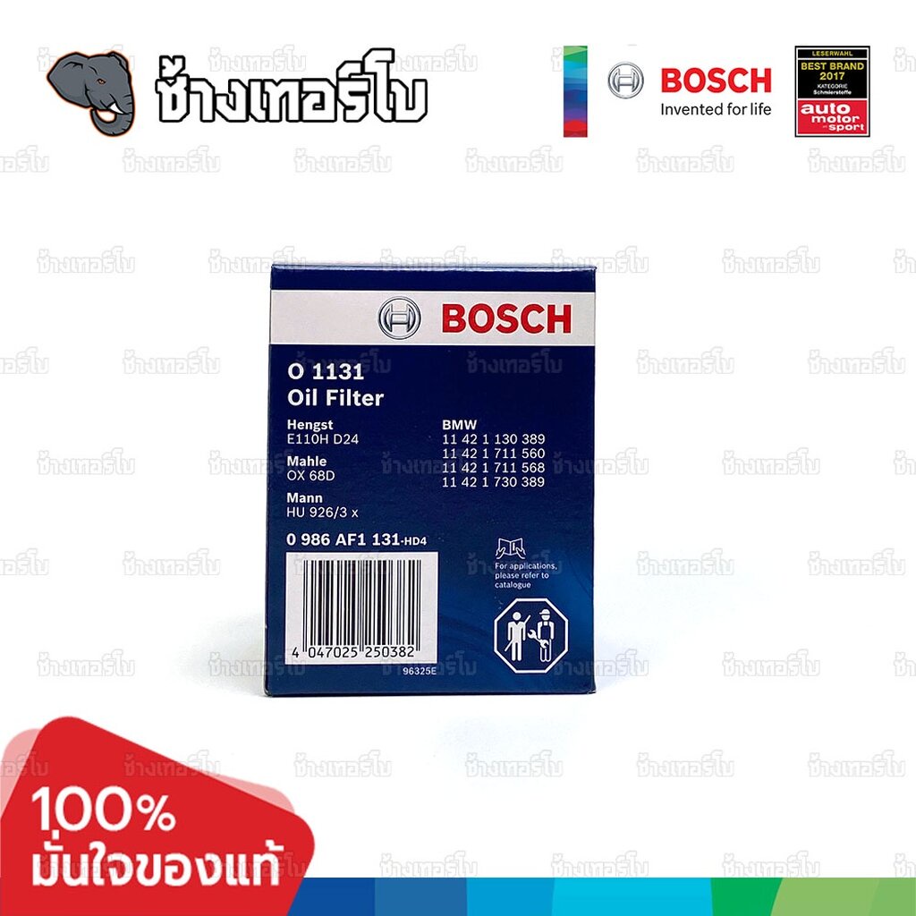 ✅BOSCH ⏩O1131⏪ #BM104 For BMW Serie 3 (E36) ปี 90-02, Serie 5 (E34) 88-96 เครื่อง M50 / กรองเครื่องEOB