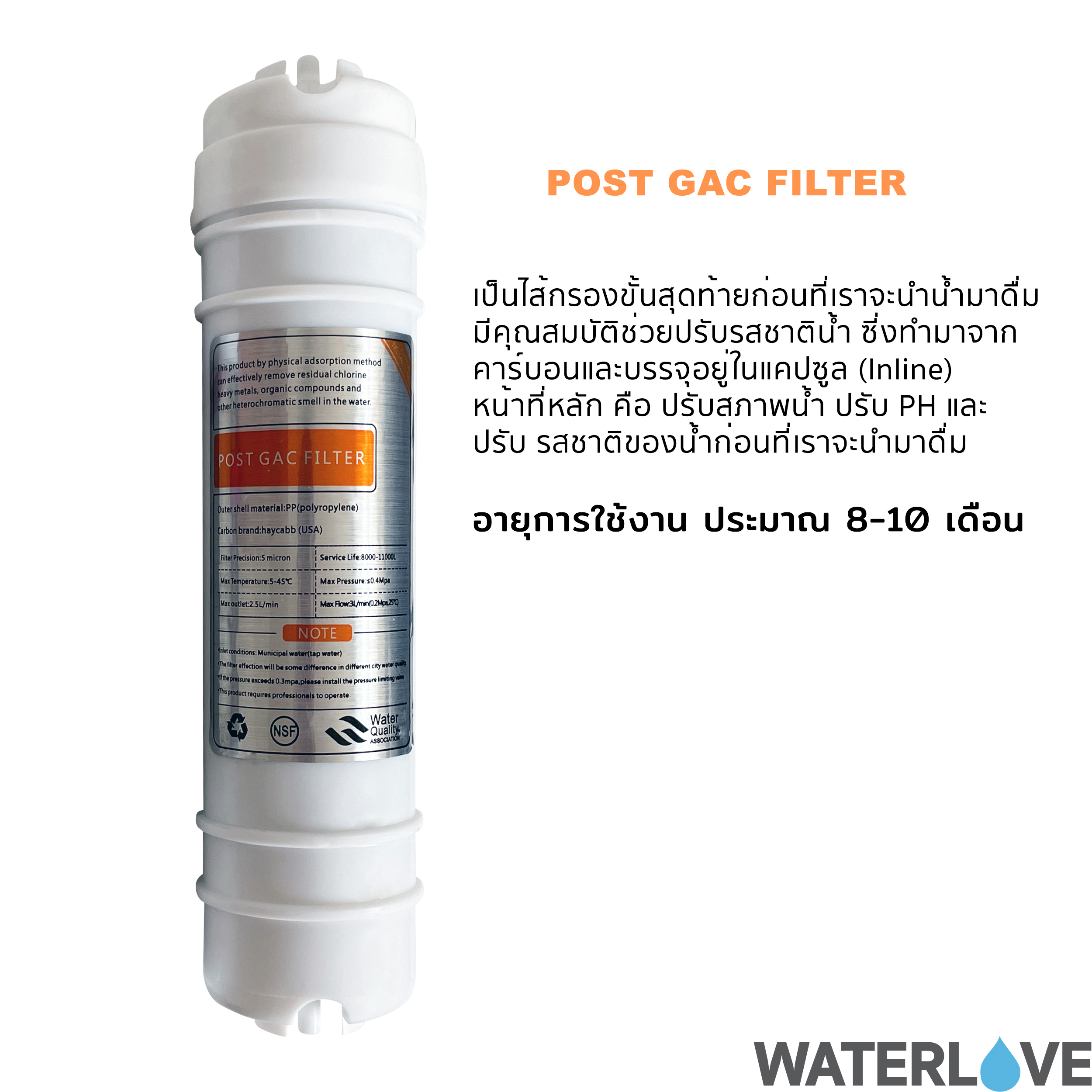 ไส้กรองน้ำ 5 ขั้นตอน ขนาด 10 นิ้ว เส้นผ่าศูนย์กลาง 2.5 นิ้ว สำหรับเครื่องกรองน้ำระบบ UF