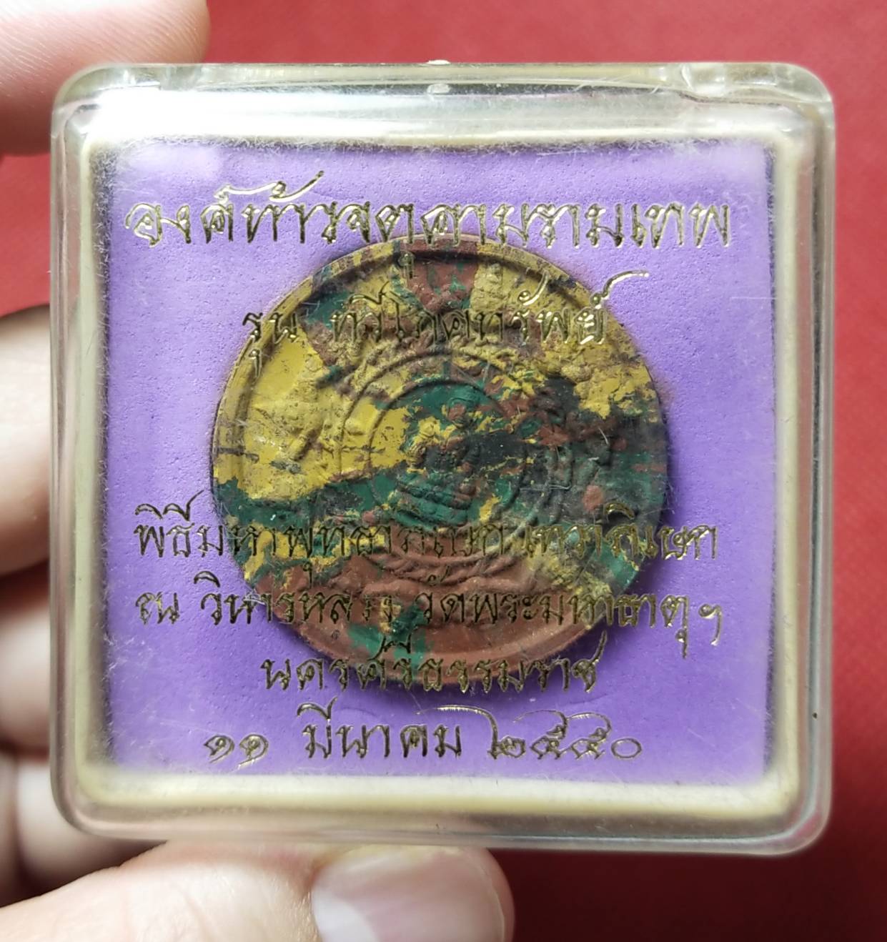 จตุคารามเทพ รุ่นทวีโภคทรัพย์ 🔹 เนื้อก้นครก ปี 2550