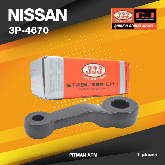 (ประกัน 6 เดือน) ลูกหมากขาไก่ NISSAN Big.M ปี 1985-On / TD (ขาไก่กระปุกพวงมาลัย) นิสสัน บิ๊กเอ็ม / 3P-4670 / SIZE / A 24.5 / ผ่านศูนย์กลาง 25.5 / 32 ฟัน / ยี่ห้อ 333 (1 ตัว) PITMAN ARM