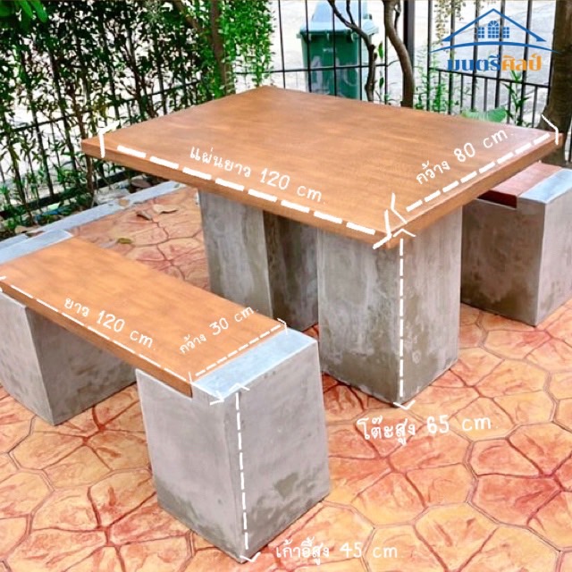 ชุดโต๊ะโมเดิร์น โต๊ะปูนสนาม ชุด 4 ที่นั่ง พาดยาว ขาลอฟท์ แผ่นปัดสีดิน โต๊ะสนาม