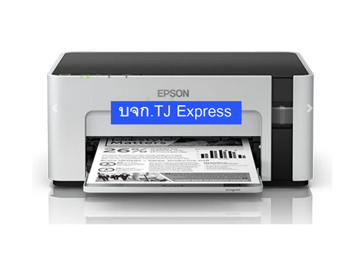 EPSON M1120 + INK TANK