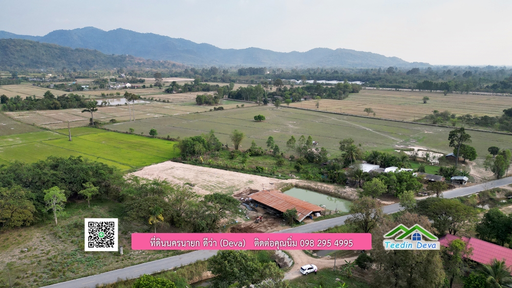 ที่ดินนครนายก วิวทุ่งนาต้นยางสวยๆ ขนาด 4 ไร่ ราคาไร่ละ 1.5 ล้าน ต.เขาเพิ่ม อ.บ้านนา จ.นครนายก