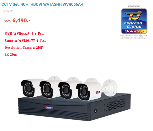 CCTV Set. 4CH. HDCVI WATASHI#WVR066A-I