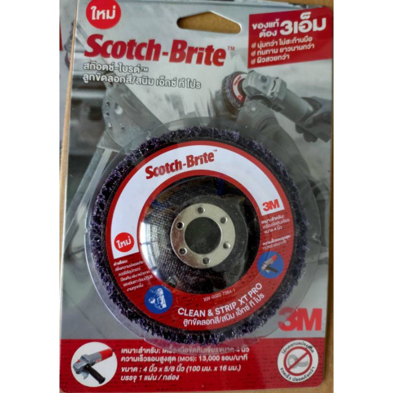 3M Scotch Brite ลูกขัดลอกสี/สนิม รุ่น XT-PRO