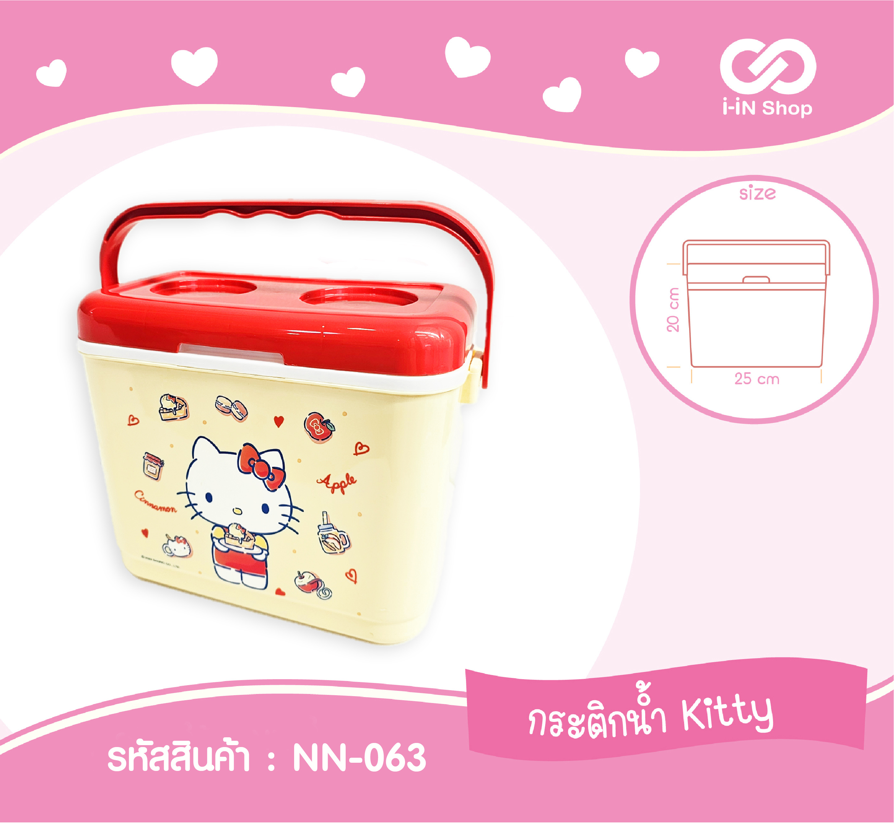 กระติกเหลี่ยม_Hello Kitty สีเหลือง NN-063 แพ็คละ 300 บาท/3ชิ้น (ชิ้นละ 100 บาท)