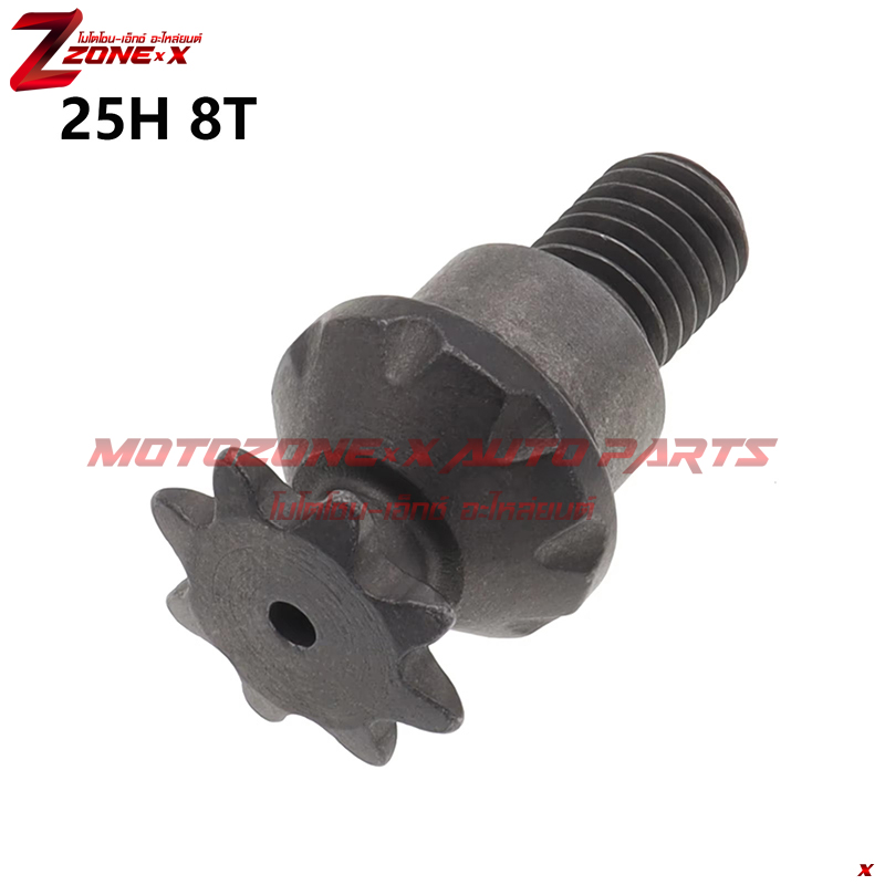 ฟันเฟืองสเตอร์หน้าสำหรับเครื่องยนต์2จังหวะ Front sprocket gear for 2-stroke engines 25H T8F Teeth Chain Gear 45cc-49cc MOTOZONE-X(โมโตโซน-เอ็กซ์) อะไหล่ Part