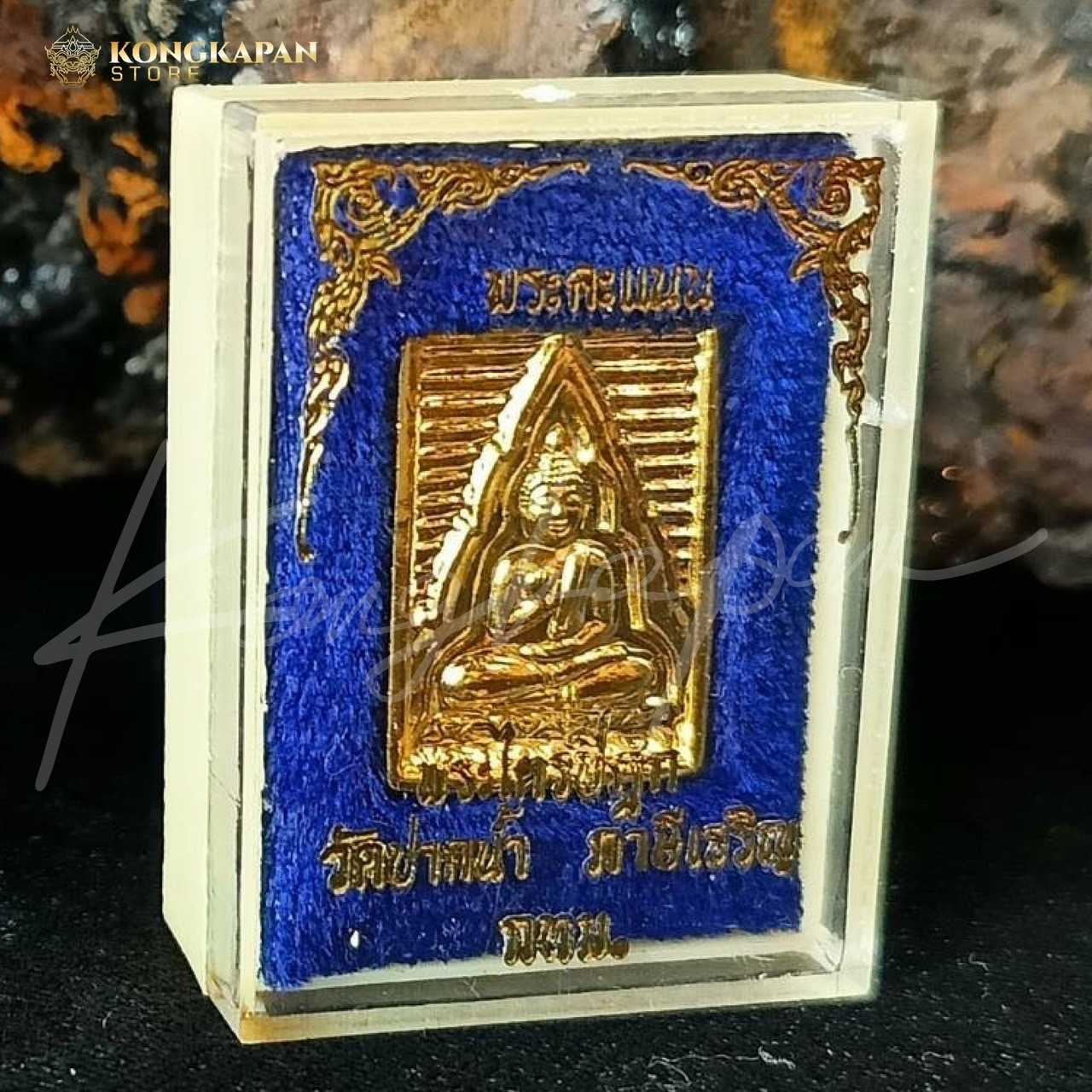 พระคะแนน รุ่นซื้อที่ดินถวายวัด เนื้อทองทิพย์ หลวงพ่อสด วัดปากน้ำภาษีเจริญ จ.กรุงเทพมหานคร ปี 34