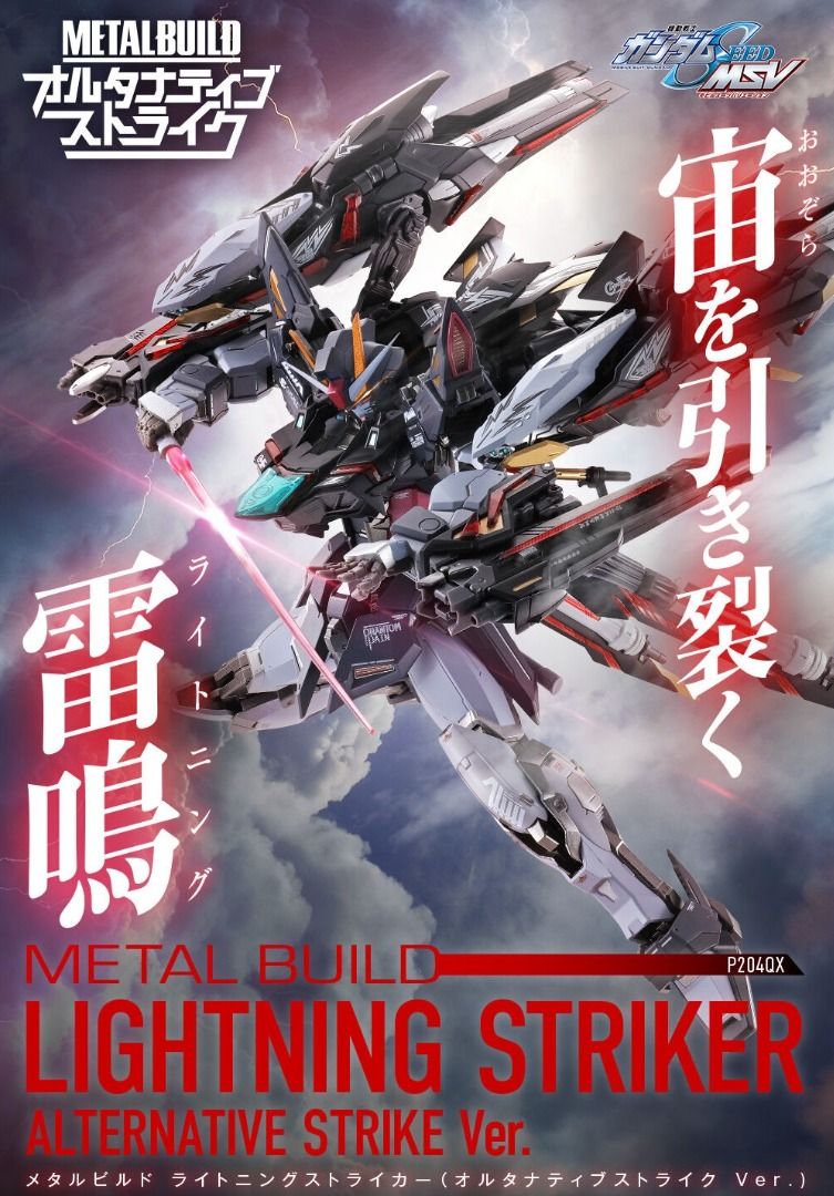 METAL BUILD LIGHTNING STRIKER (Alternative Strike Ver.)(Premium Bandai)