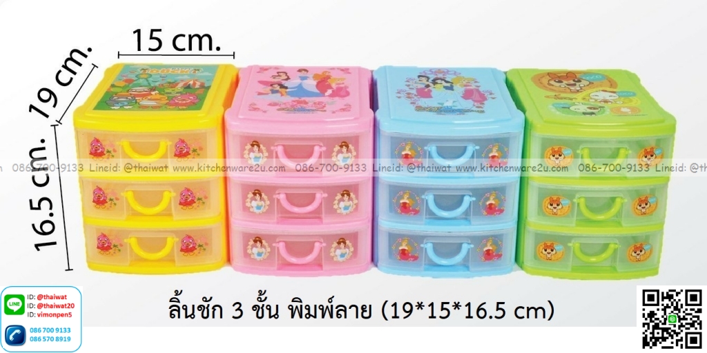 P03326 ลิ้นชัก 3 ชั้น พิมพ์ลายการ์ตูน (19*15*16.5 cm) No.0923 ราคาขายส่งต่อ 1 ลัง: 48 ชุด: เฉลี่ย 75 บต่อชุด
