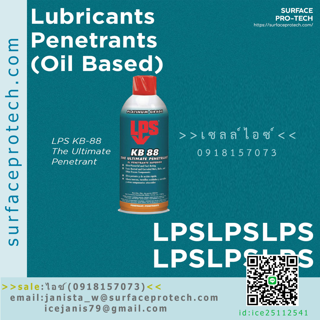 สเปรย์แทรกซึมกัดสนิม(KB-88)คลายน๊อต ถอดเกลียว สำหรับงานหนัก >>สินค้าเฉพาะทางสอบถามราคาเพิ่มเติม ไอซ์0918157073<<