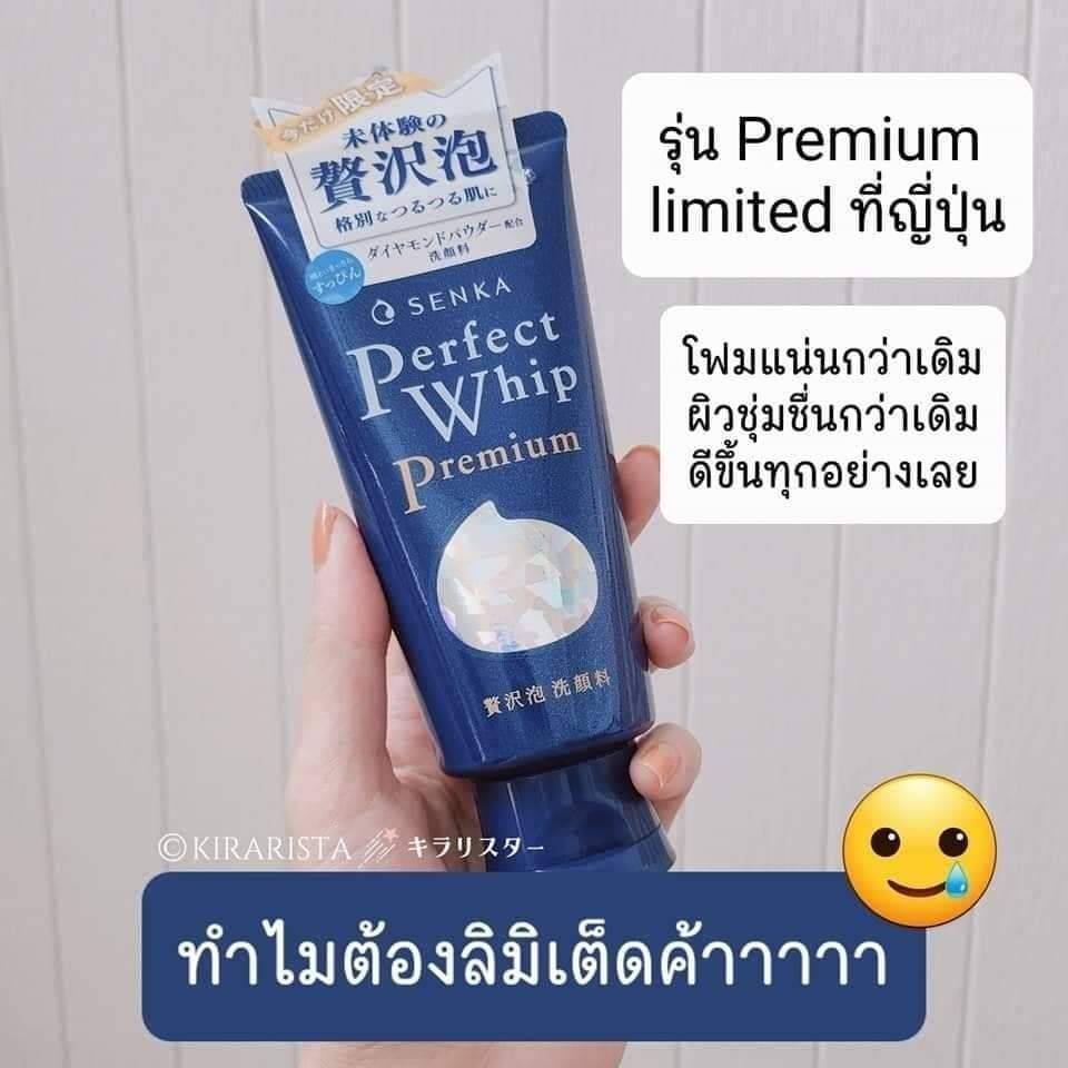 โฟมล้างหน้า SENKA Perfect whip รุ่น premium limited
