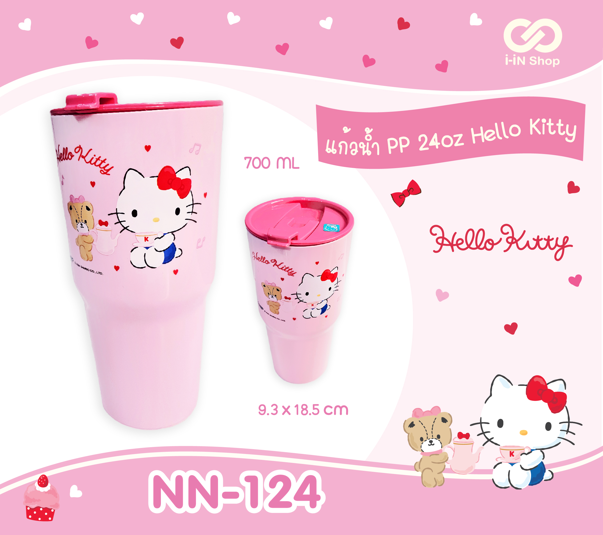 แก้วน้ำ PP 24oz Kitty NN-124 โหลละ 216 บาท (ชิ้นละ 18 บาท)