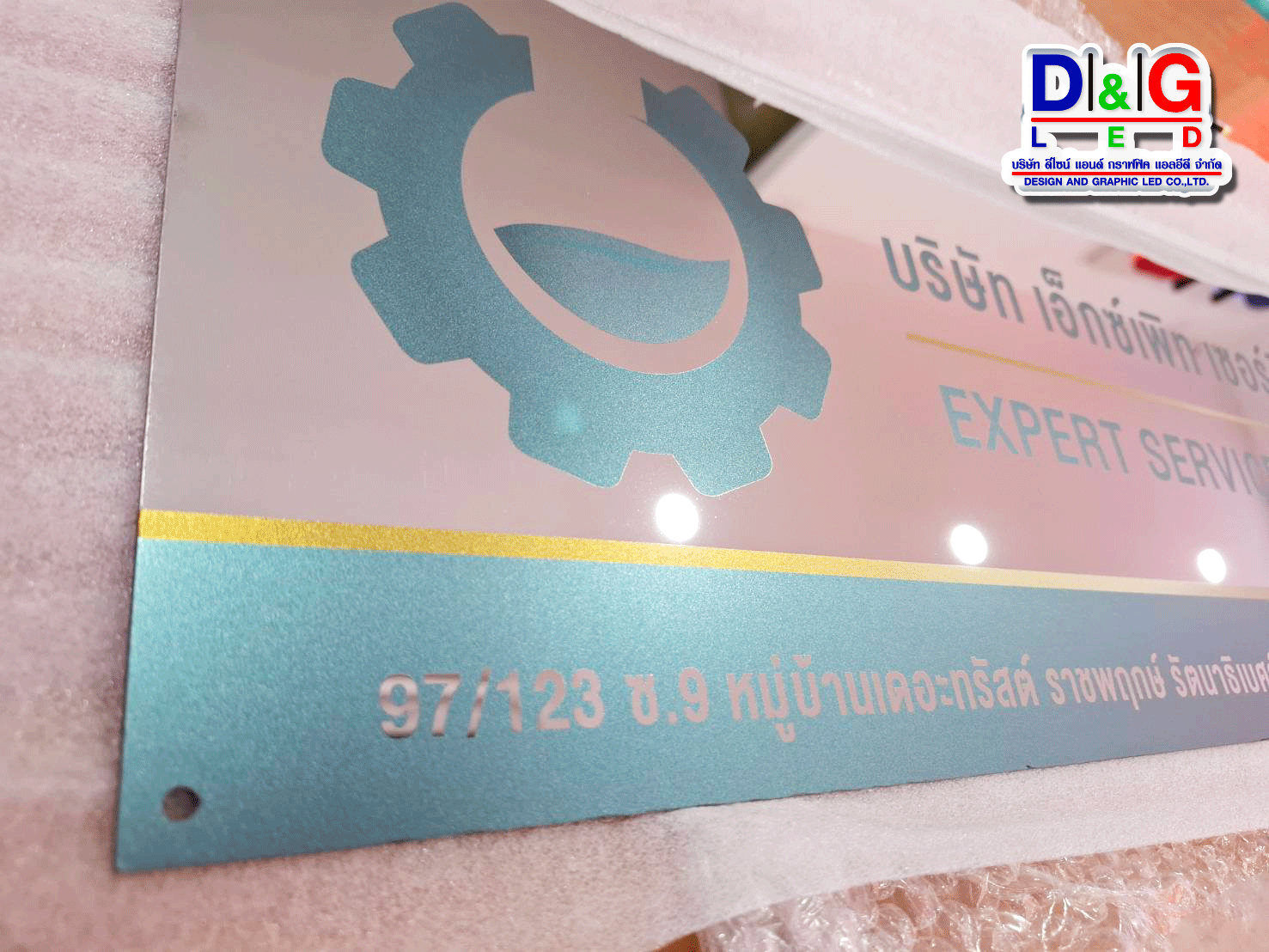 ป้ายบริษัท