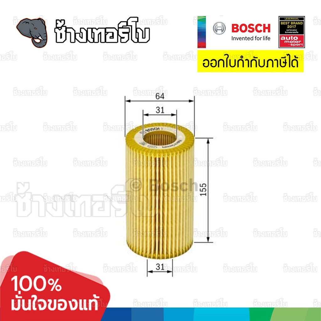 ✅BOSCH ⏩P9185⏪ #BM107 For BMW 1 (E81/E87) 3 (E46/E90) 5 (E60), 7 (E65), X3 (E83) / กรองเครื่องEOB