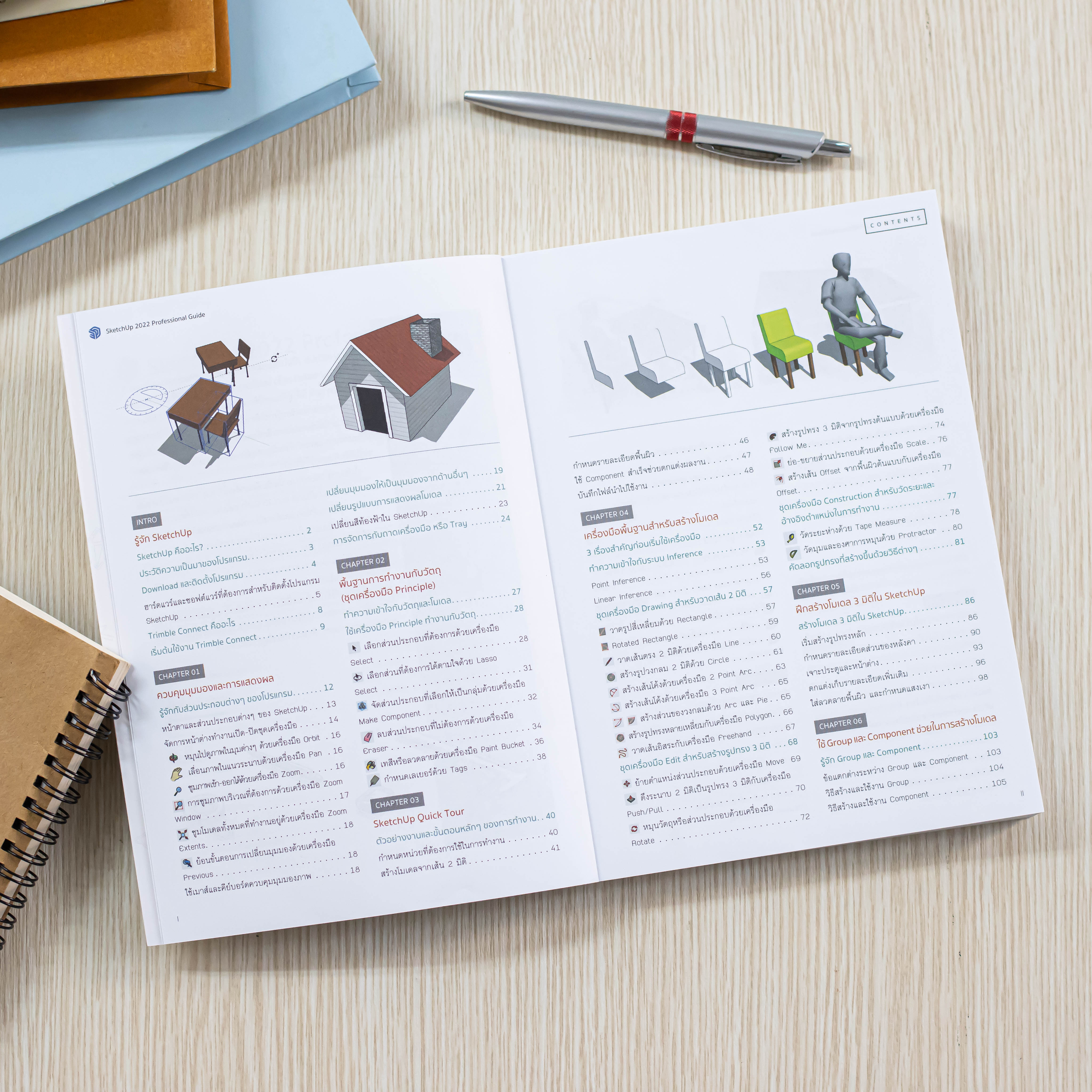 Infopress (อินโฟเพรส) หนังสือ SketchUp 2022 Professional Guide - 73117