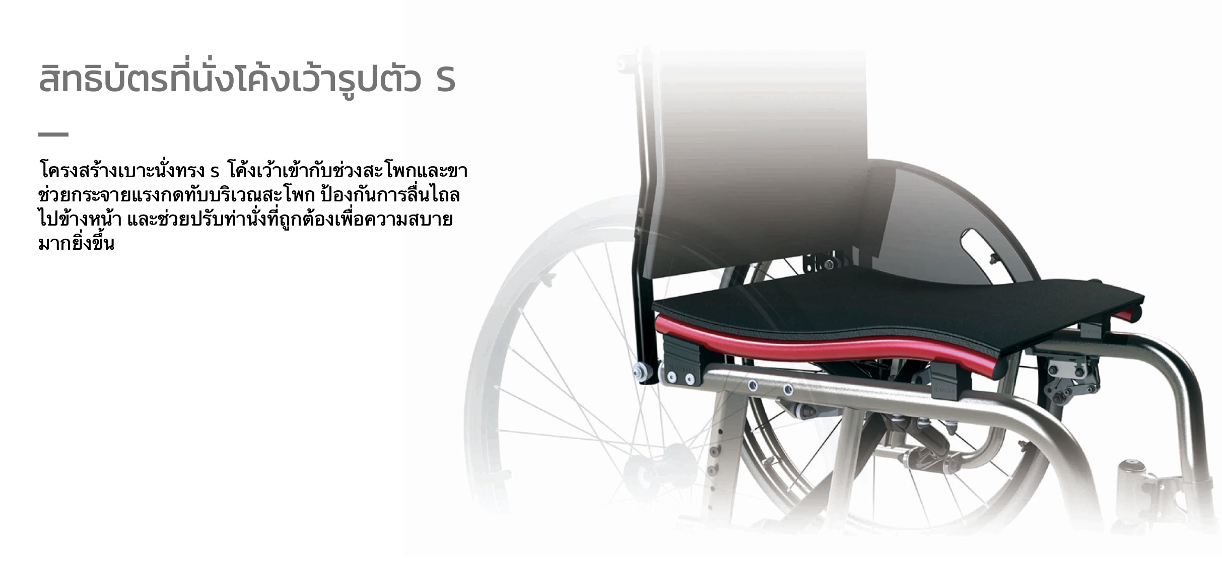 รถเข็นวีลแชร์น้ำหนักเบา อลูมินัมอัลลอยด์คาร์ม่า รุ่น S-Ergo 205 F20 (WheelChair Karma S-Ergo 205 F20) พกพาสะดวก กะทัดรัด พับได้ ล้อหลังใหญ่