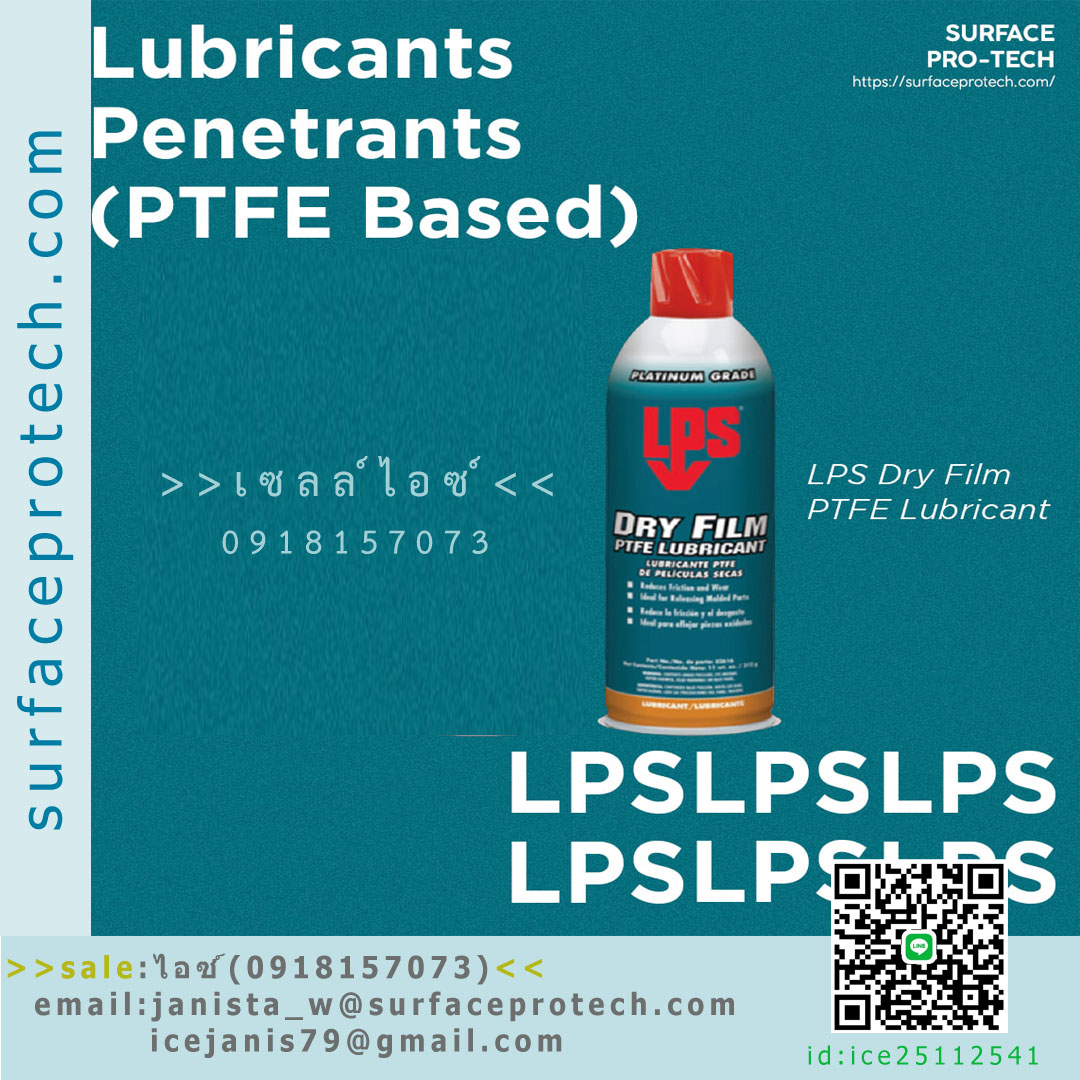 สเปรย์หล่อลื่นคุณภาพสูง ผสมเทฟล่อนDRY FILM PTFE(ชนิดฟิล์มแห้ง)>>สินค้าเฉพาะทางสอบถามราคาเพิ่มเติม ไอซ์0918157073<<