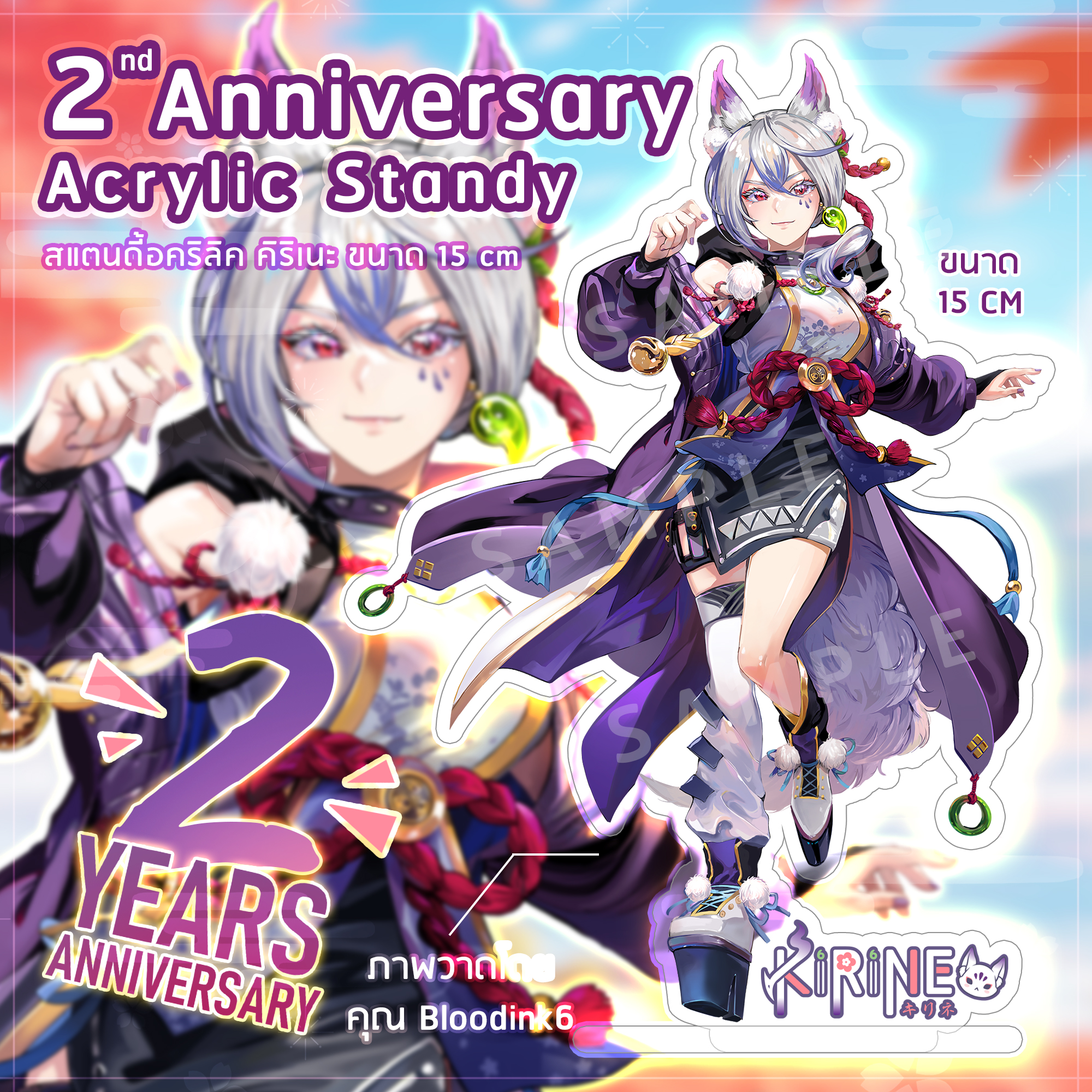 Acrylic Standy - Kirine 2nd Anniversary (Art By Bloodink6)
