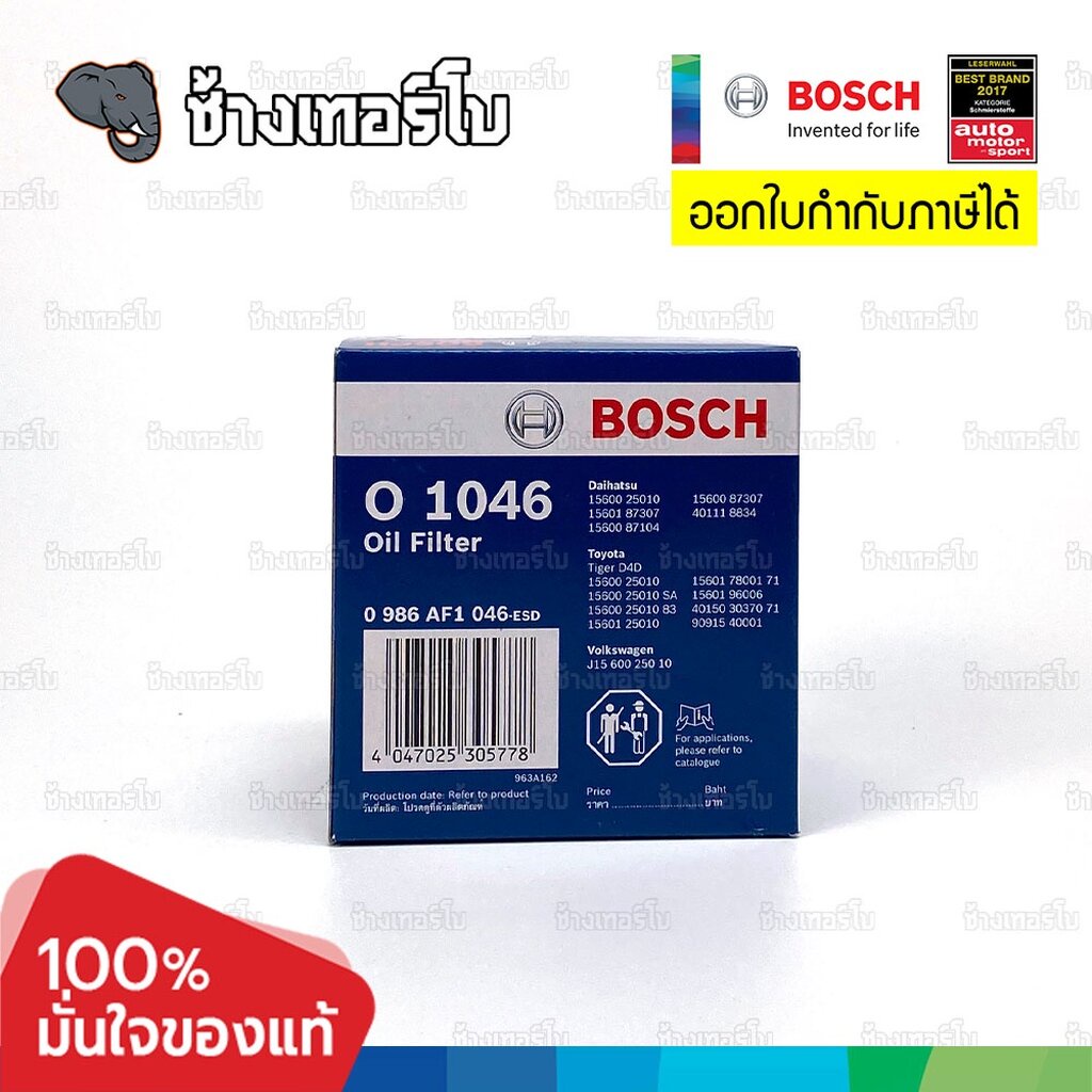 ✅BOSCH ⏩O1046⏪ #310 For TOYOTA Hilux Tiger D4D 2.5, 3.0 (1KD, 2KD-FTV) OE 90915-TD003 / กรองเครื่องJOB