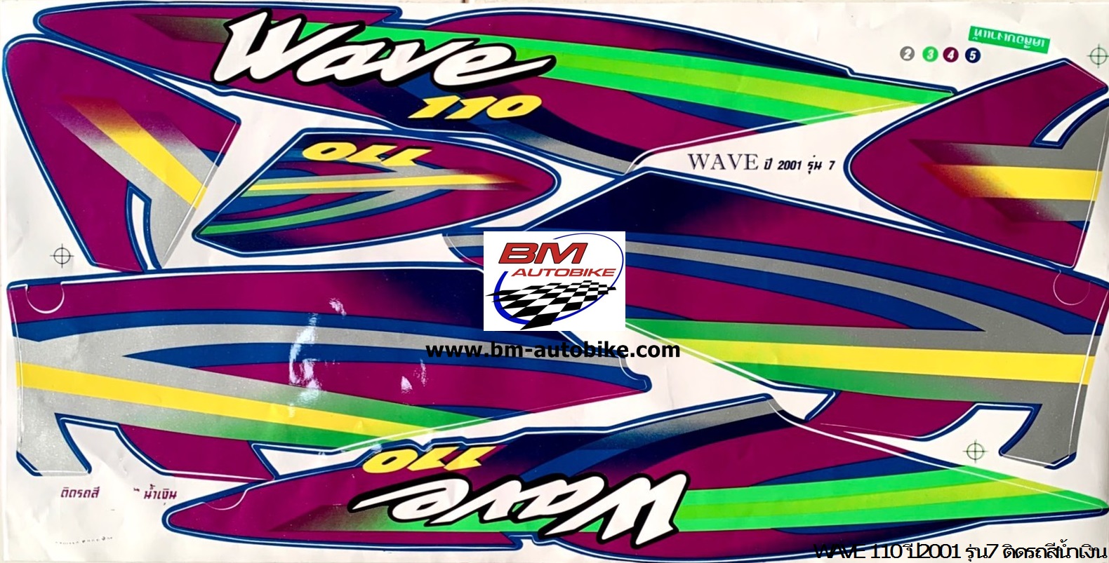 WAVE 110 ปี2001 รุ่น7 ติดรถสีน้ำเงิน 500 กรัม