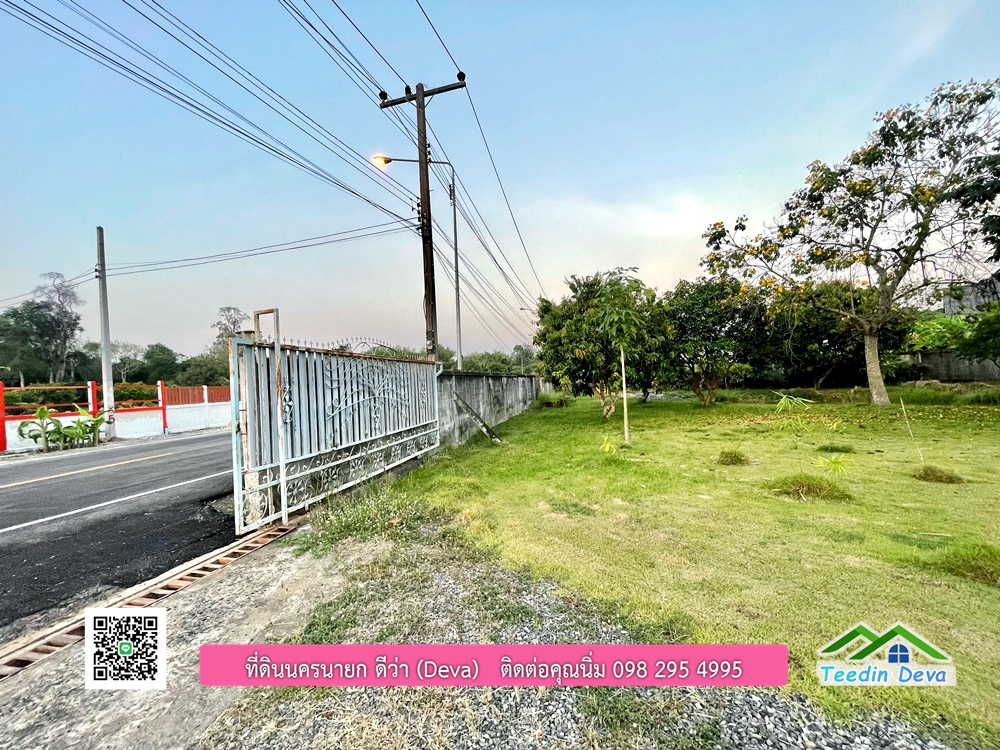 ขายบ้านสวน เนื้อที่ 6 ไร่ ต.ดงละคร อ.เมือง จ.นครนายก เอกสารสิทธิ: โฉนดครุฑแดง พร้อมโอน