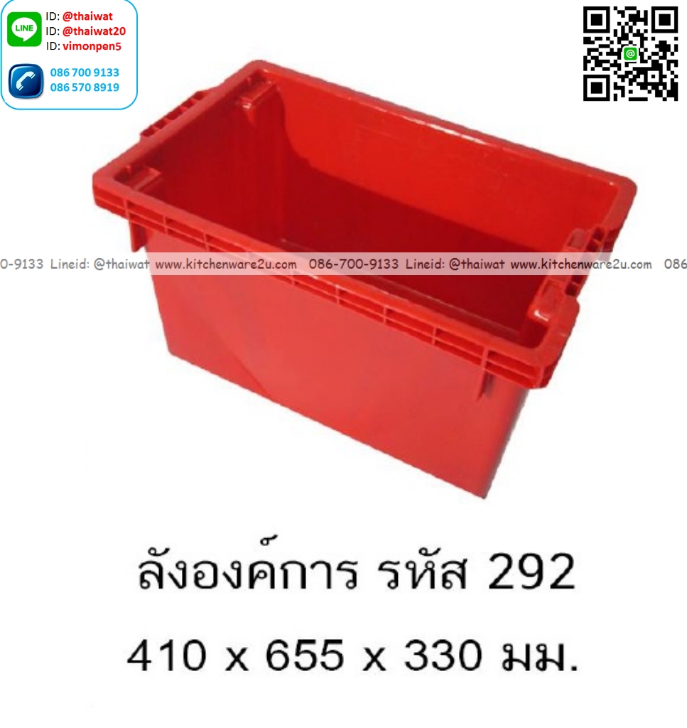 P13404 ลังทึบ (41*65.5*33 cm) เกรดเอ No.292 (ราคาขายส่งต่อ 6 ใบ:เฉลี่ย 375 บต่อใบ)